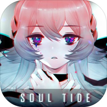 灵魂潮汐正版