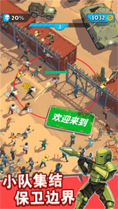 奇跡特攻隊(duì)游戲安裝截圖1