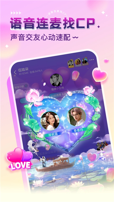 猎游陪玩正版图5