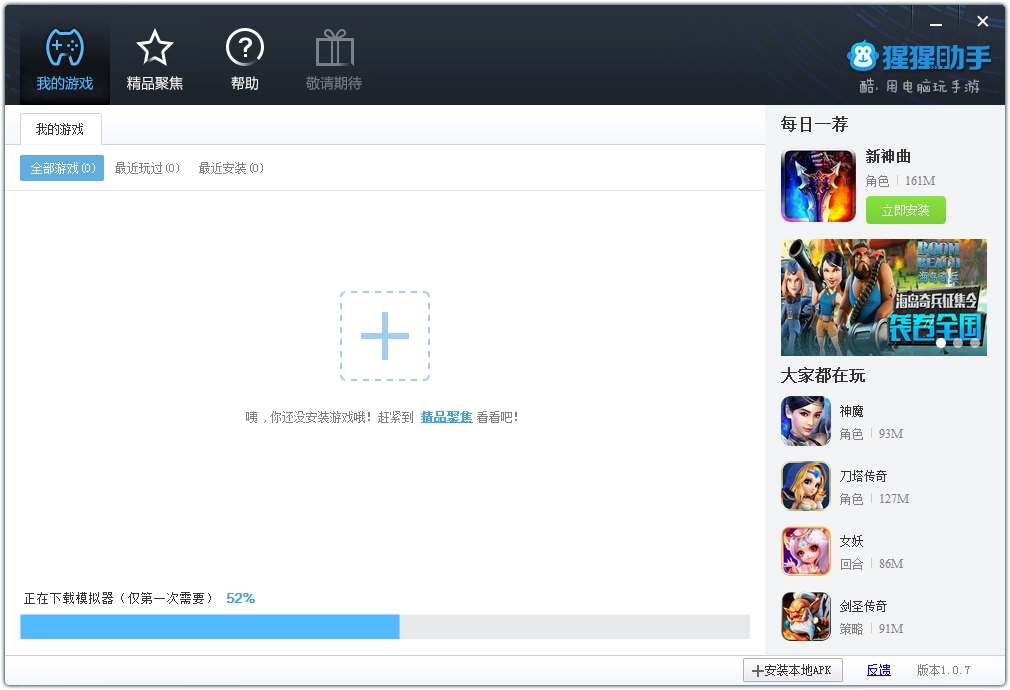 猩猩助手模拟器图4