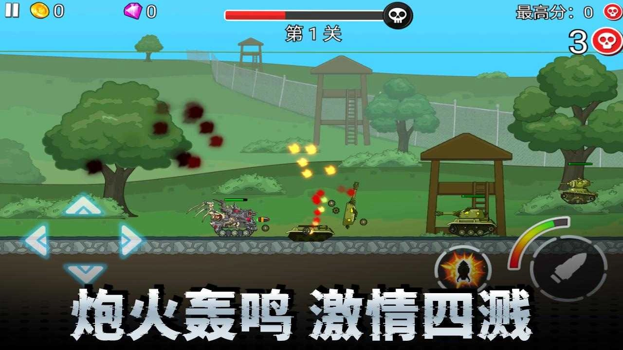 机甲合成乱斗图4