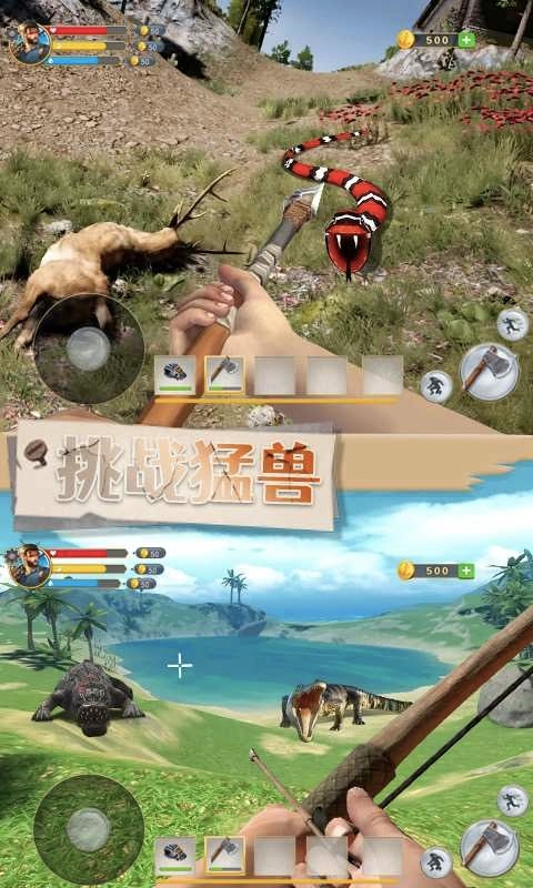 刺激荒岛求生图1