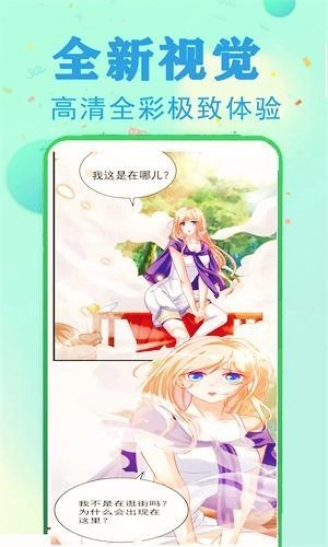 茄子漫画社免费版