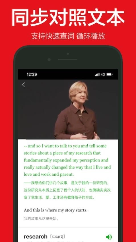 英语演讲口语图3