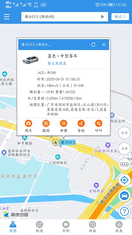 云查车安卓版图1