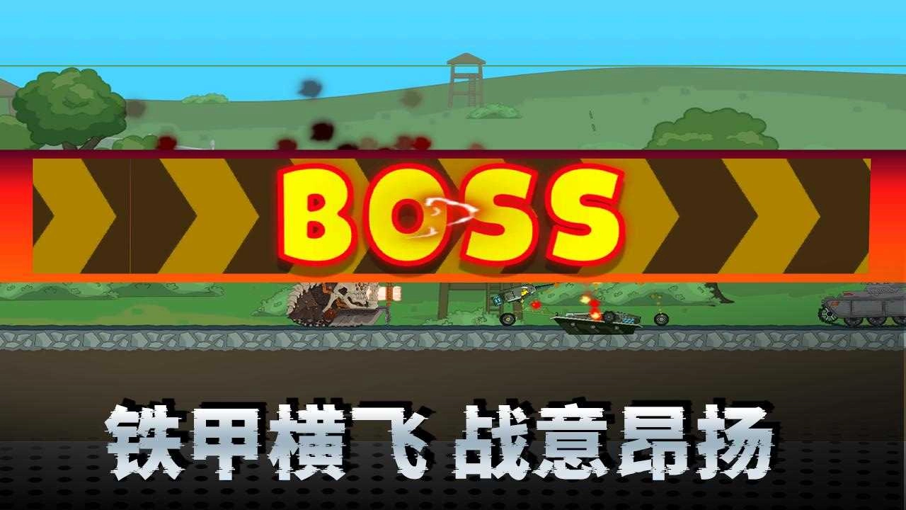 机甲合成乱斗图2