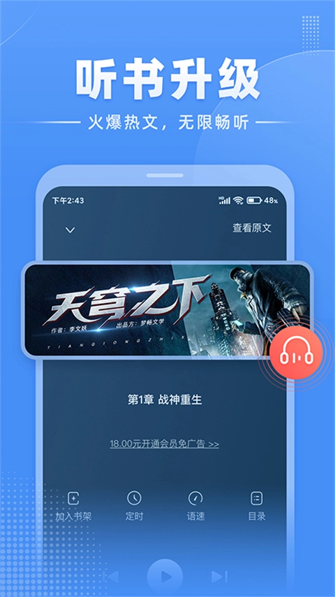 江湖小说图4