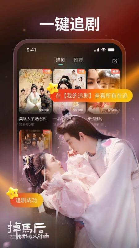 麦萌短剧免费版