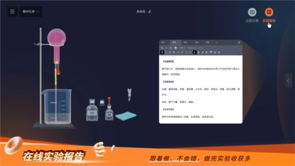 NB实验室安卓版图4