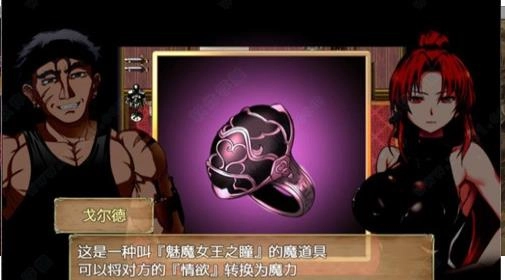 赤发魔神艾格妮丝汉化版(3)