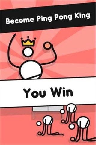 我是乒乓之王(3)
