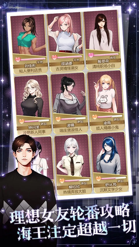 海王重生模拟手机版4