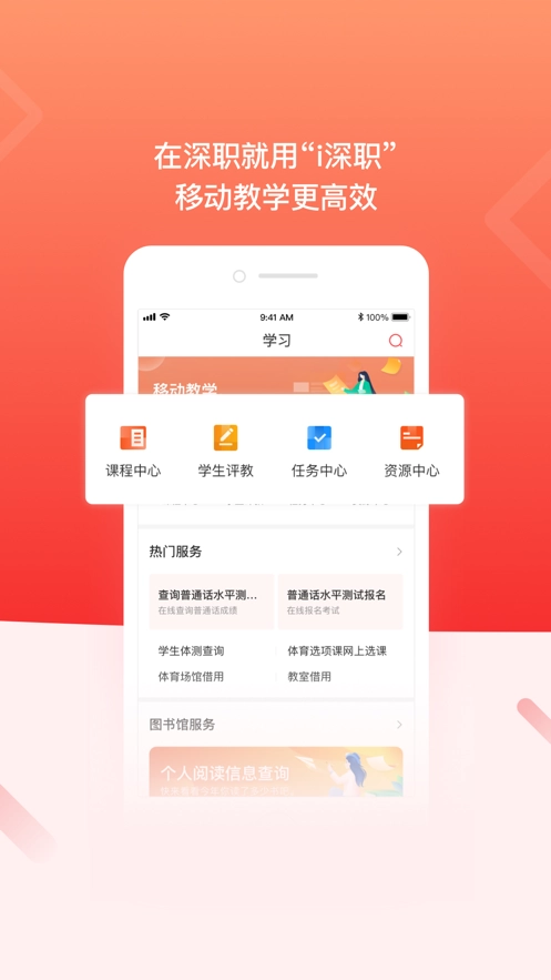 i深职图3