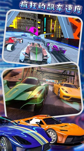 疯狂的飙车速度图3