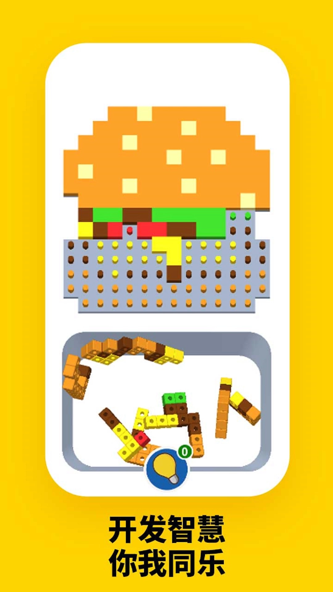 全民烧脑方块(3)