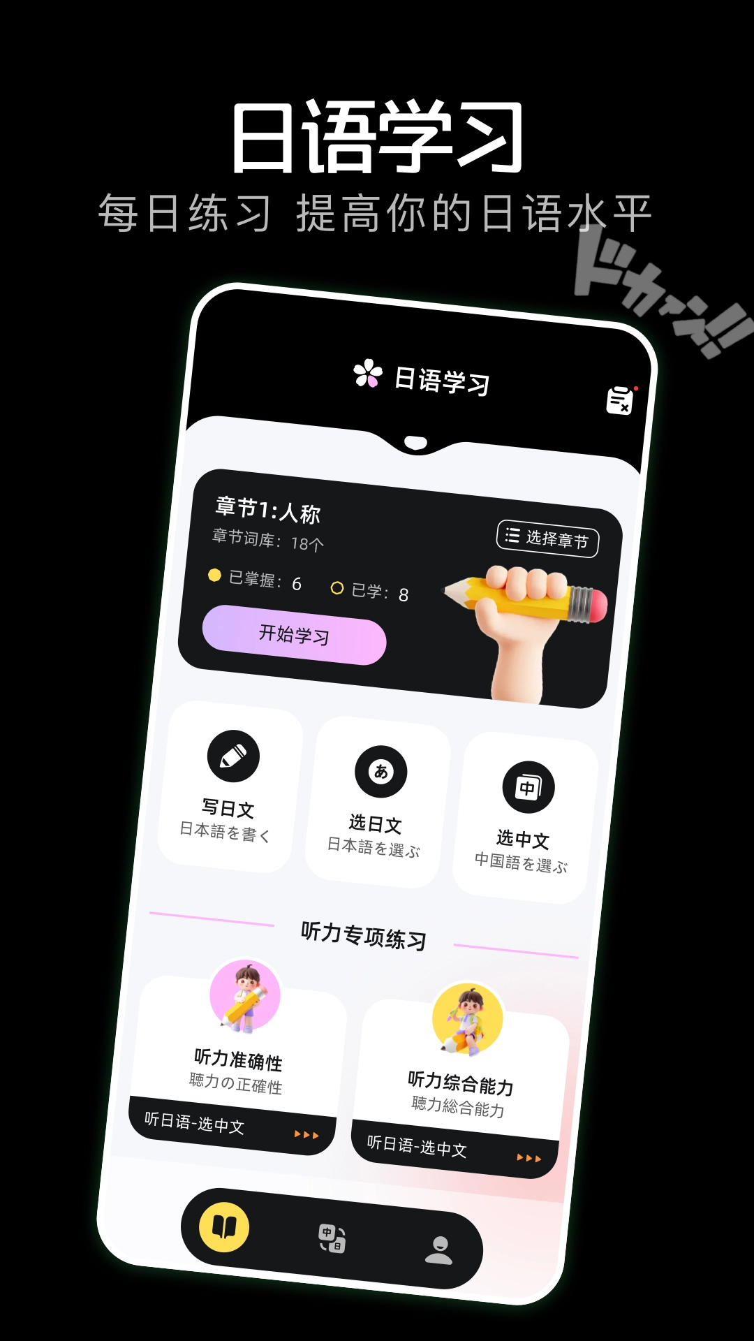 气泡翻译安卓版图1