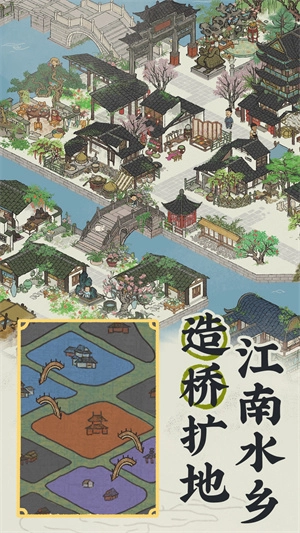 江南百景图安卓版(5)