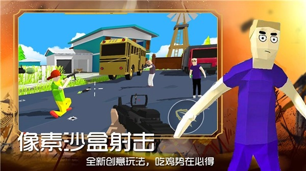 迷你沙盒新建城镇(1)