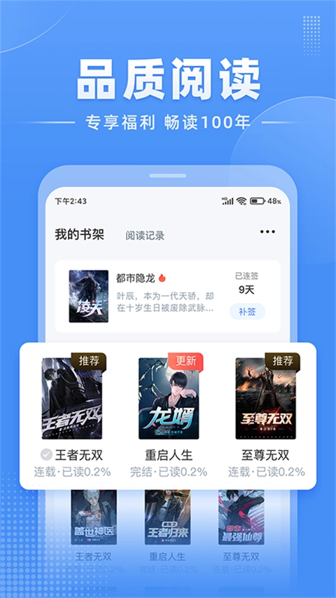 江湖小说图2
