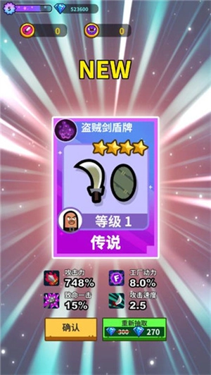 英雄工厂游戏(1)