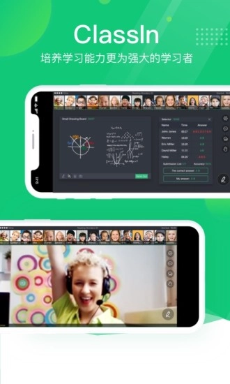 ClassIn最新版图5