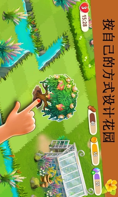 合成鲜花星球图3