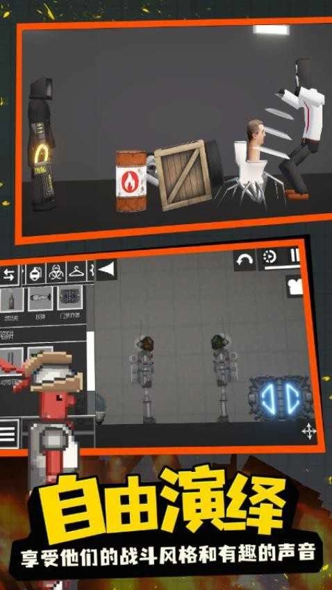 甜瓜沙盒游乐园图1