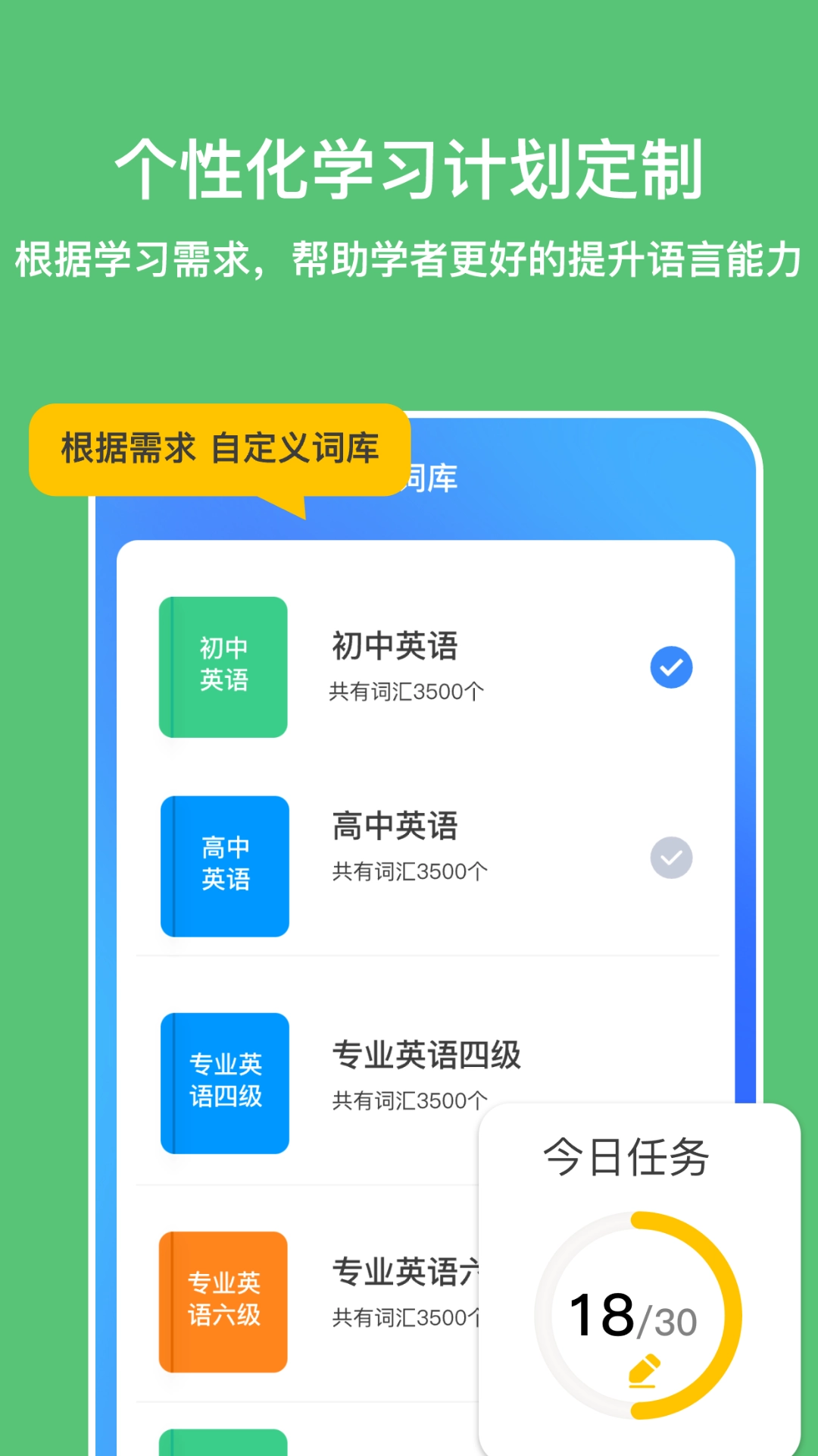 多语游外语学习图1