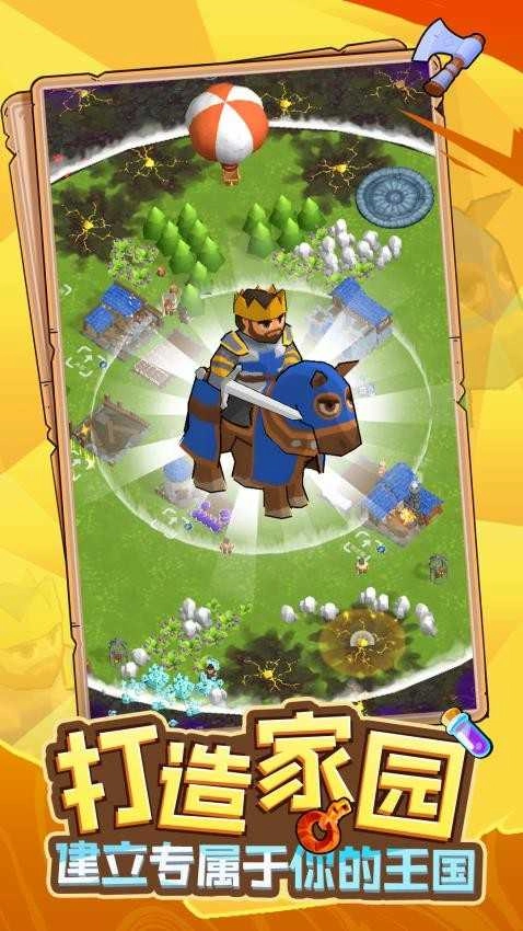 我的王国崛起图3