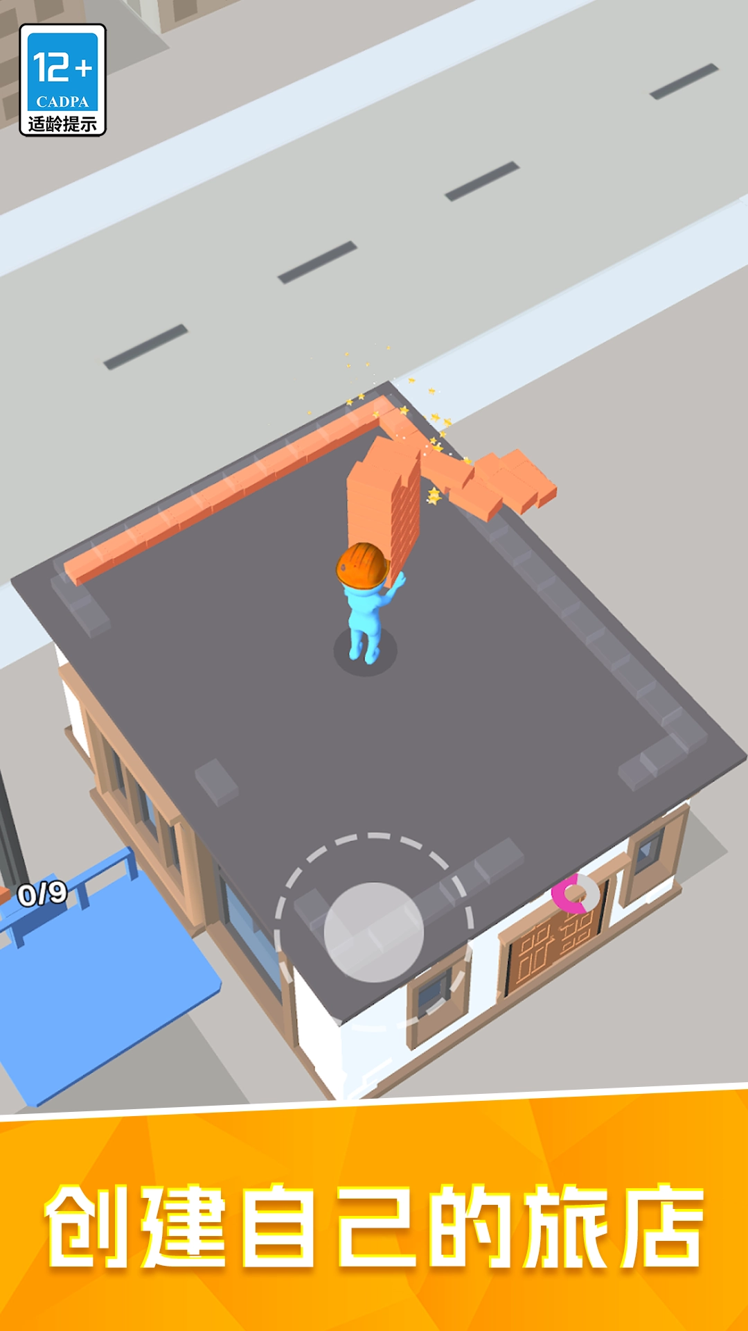 我的小小旅店塔图1