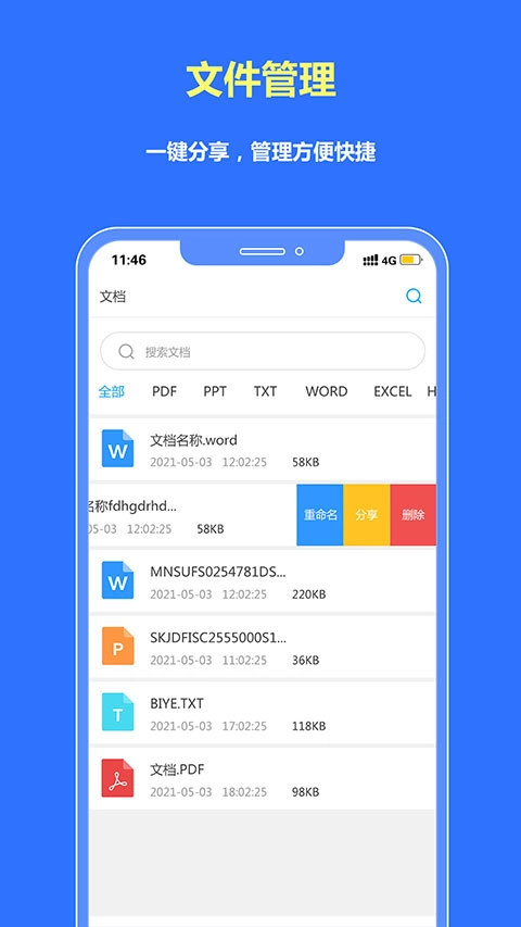 转易侠PDF转换器(4)