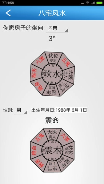 六爻排盘元亨利贞(1)