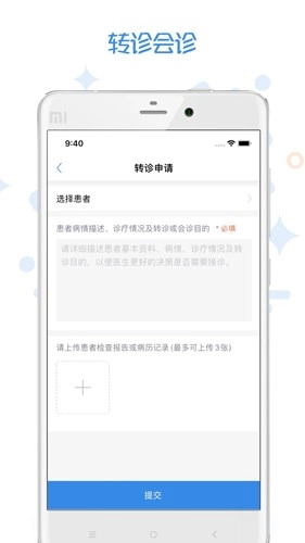 家有好医服务平台图3
