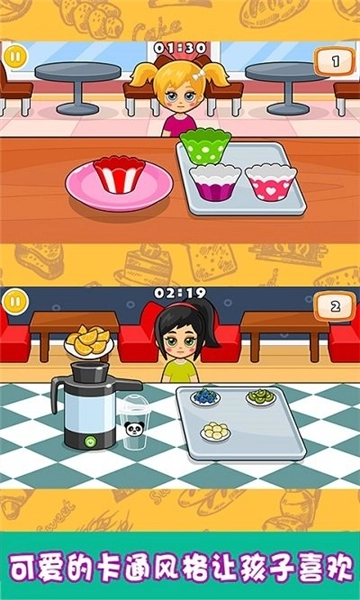 小小甜品师游戏截图0