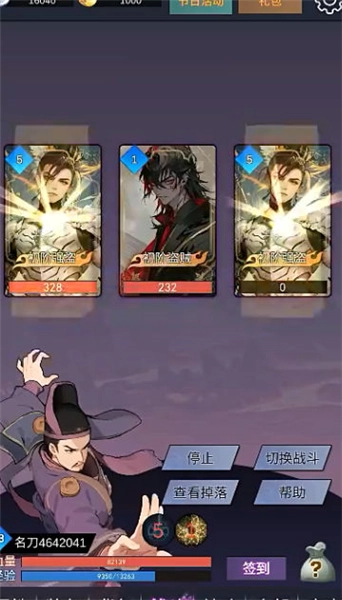 狄仁杰黄牌觉醒游戏图3