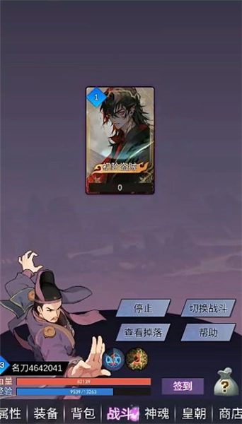 狄仁杰黄牌觉醒游戏图4