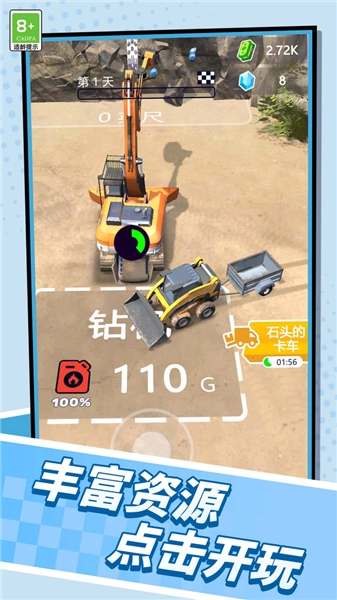 乡村奇遇记游戏截图2