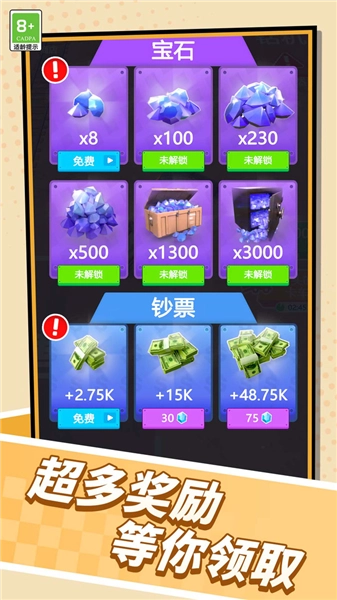 乡村奇遇记游戏截图4