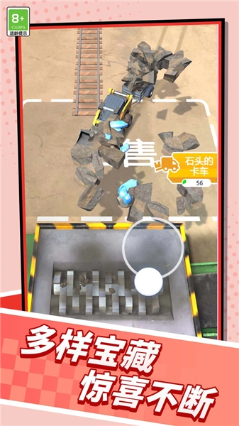 乡村奇遇记游戏截图3