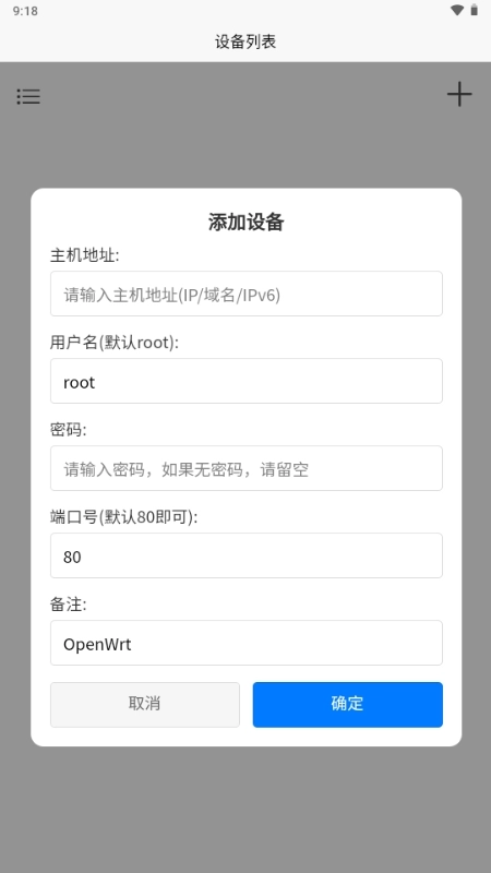 OPAssistant(OP路由器管理)