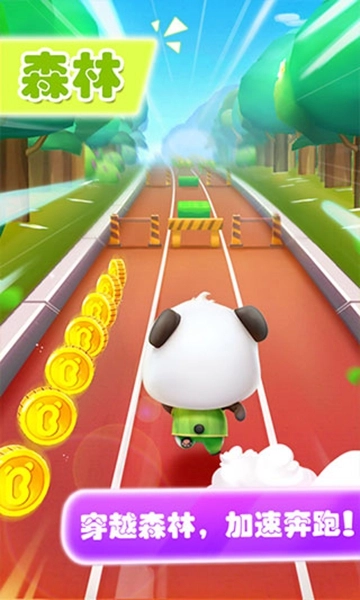 宝宝爱跑步游戏躲金币图2