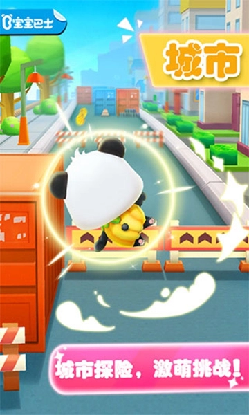 宝宝爱跑步游戏躲金币图1