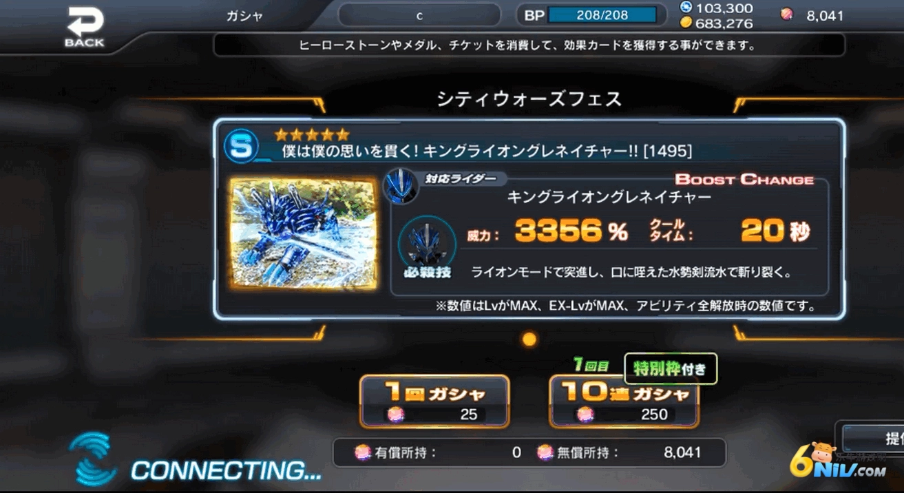 假面骑士巅峰对决图4