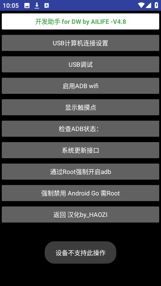 华强北手表开发工具安卓版-图2