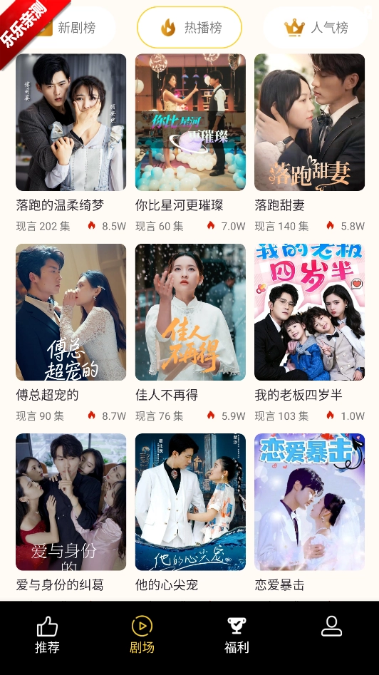 森燕短剧手机版