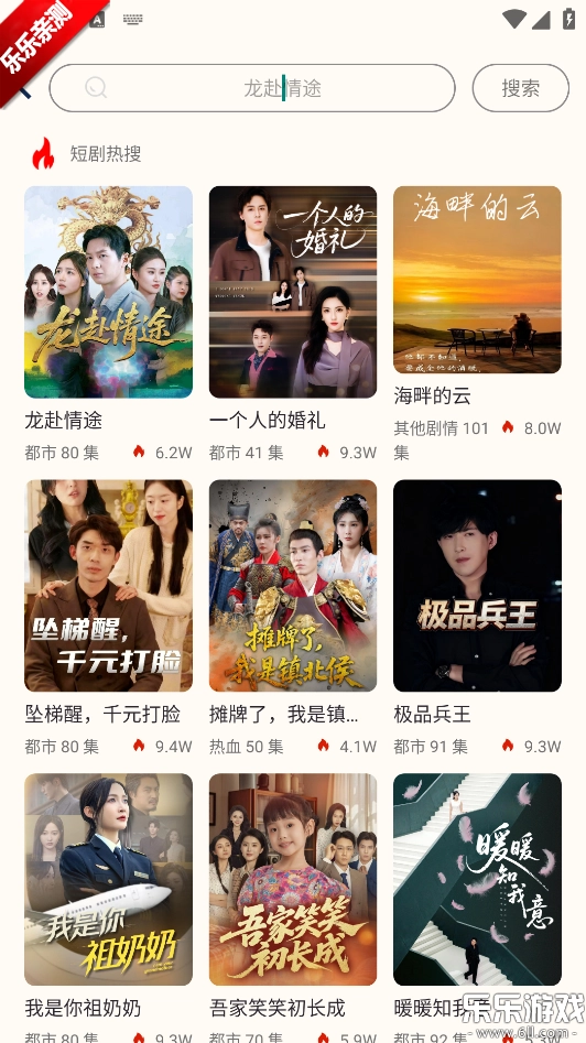 森燕短剧手机版