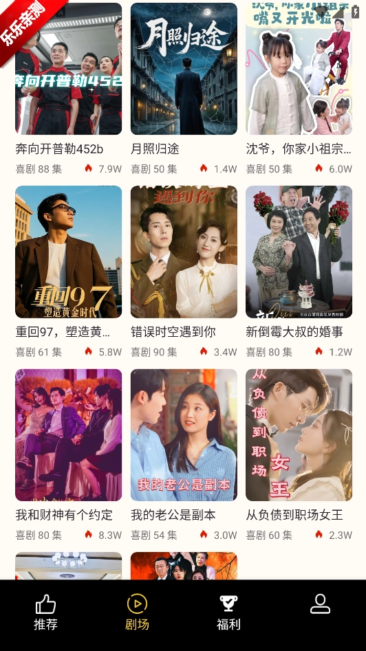 森燕短剧手机版