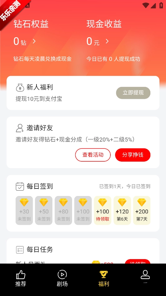 森燕短剧手机版