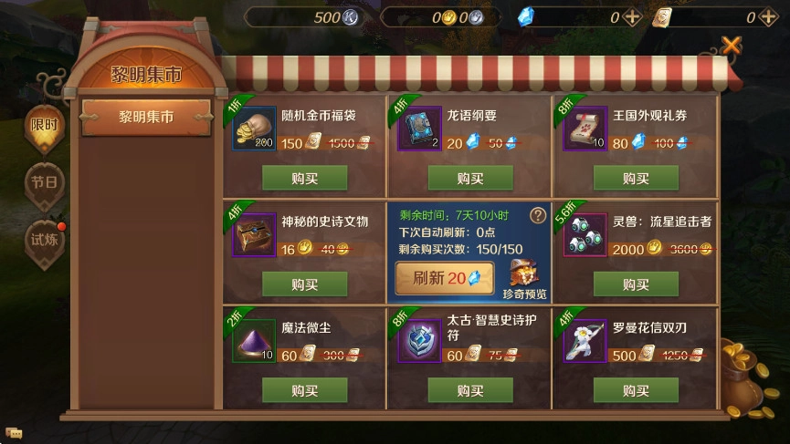 万王之王3d  安卓版图2