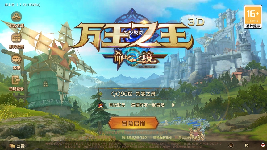 万王之王3d  安卓版图1